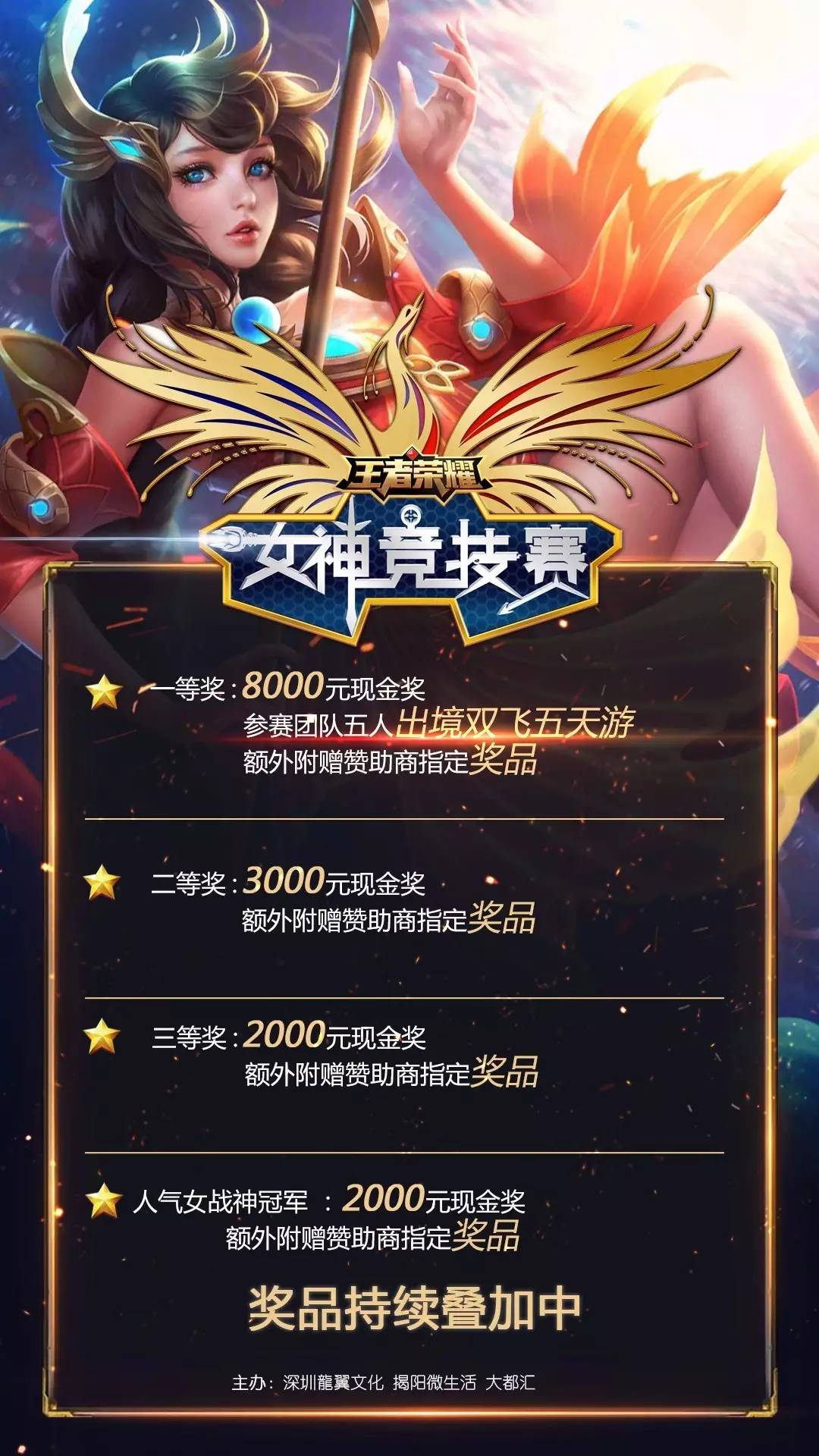 路四保一并